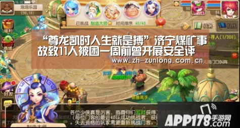 尊龙凯时官网